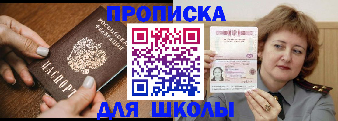 временная регистрация надежно в Боровичах