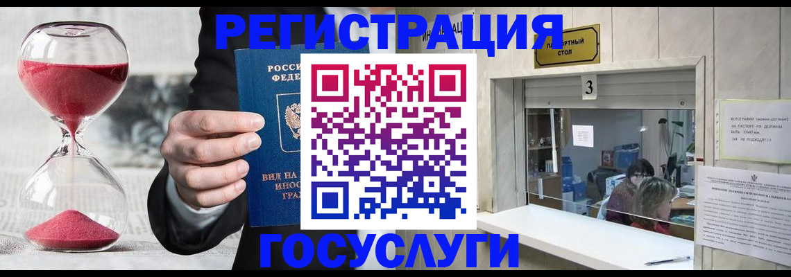 временная регистрация купить в Боровичах