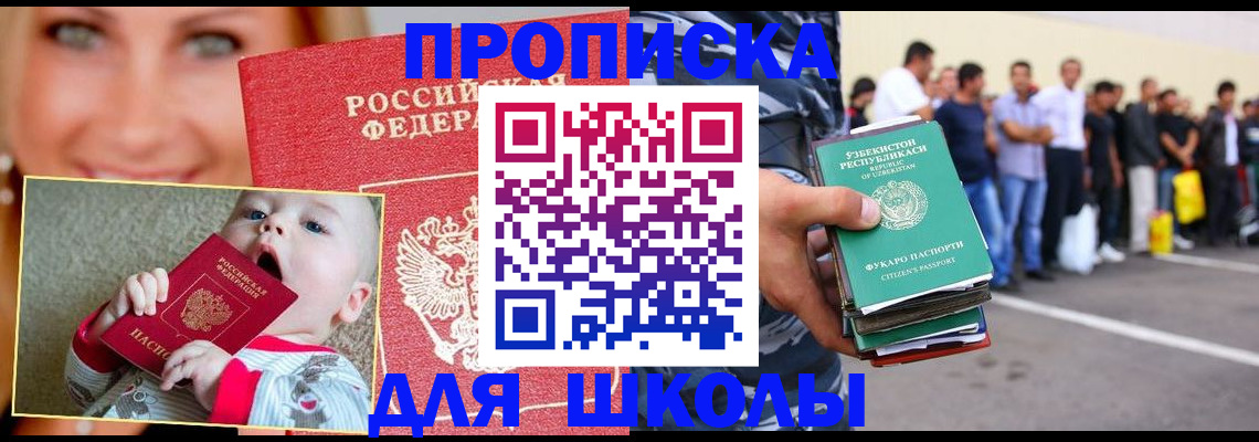 временная регистрация госуслуги в Боровичах