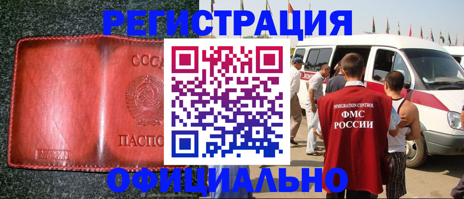 прописка ребенка в Боровичах